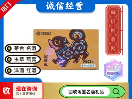 西城区回收移动充值卡