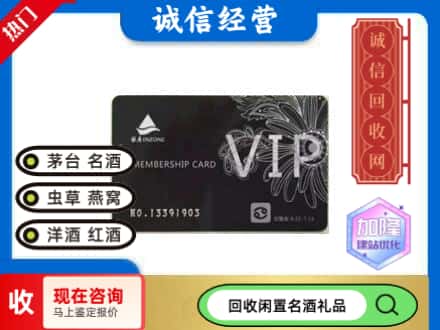 西城区回收银座商场卡
